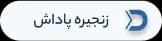 آیکون بنر مزایا