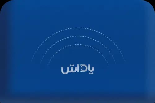 معرفی سرویس های پاداش
